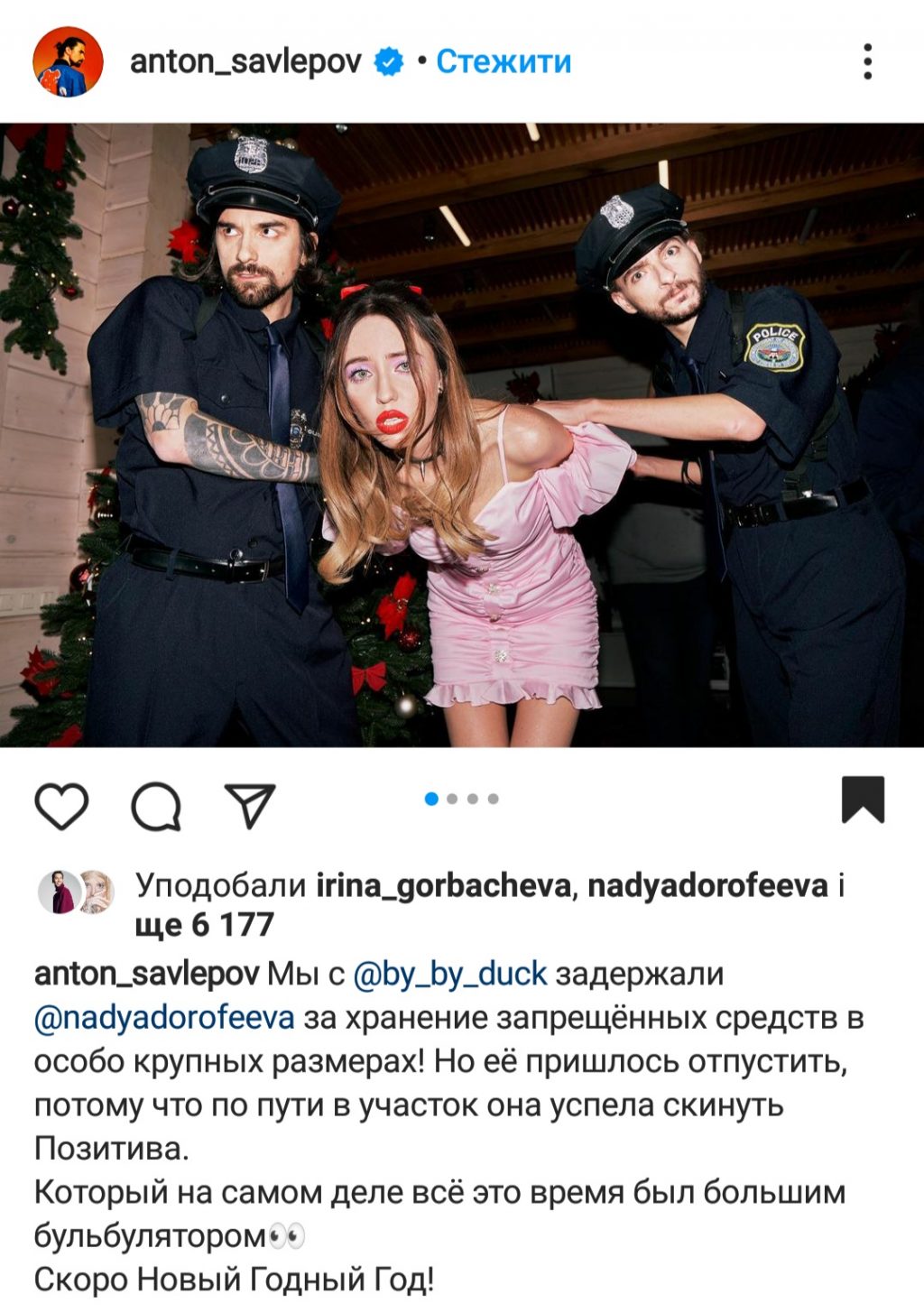 Надя Дорофеева новый парень
