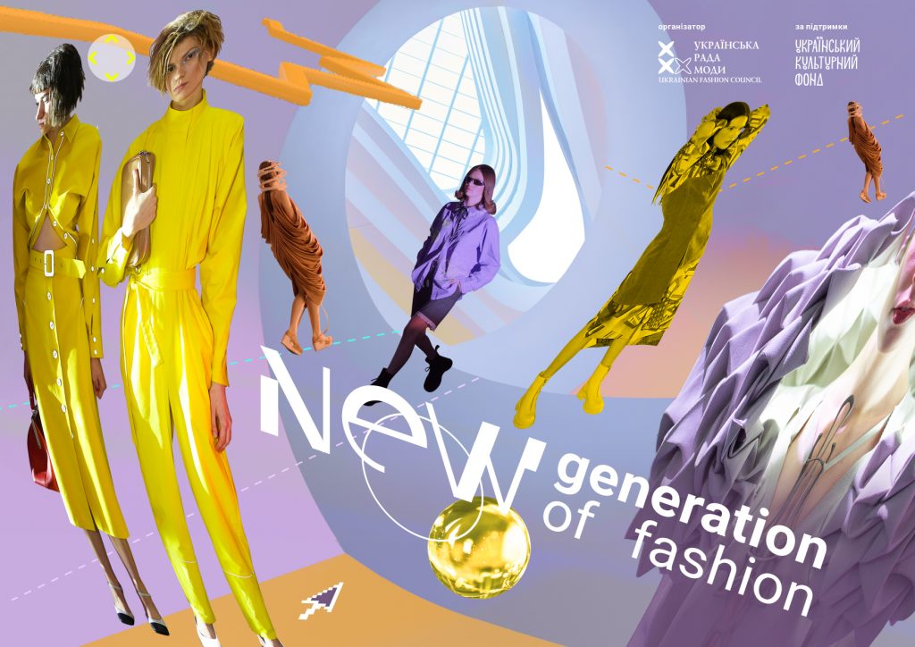 Стали известны новые подробности конкурса “Взгляд в будущее” от New Generation of Fashion