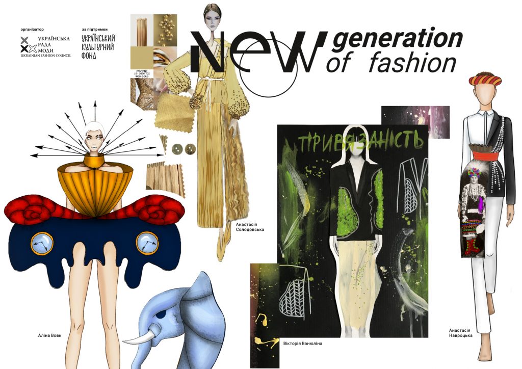 Новые подробности: как проходит проект New Generation of Fashion