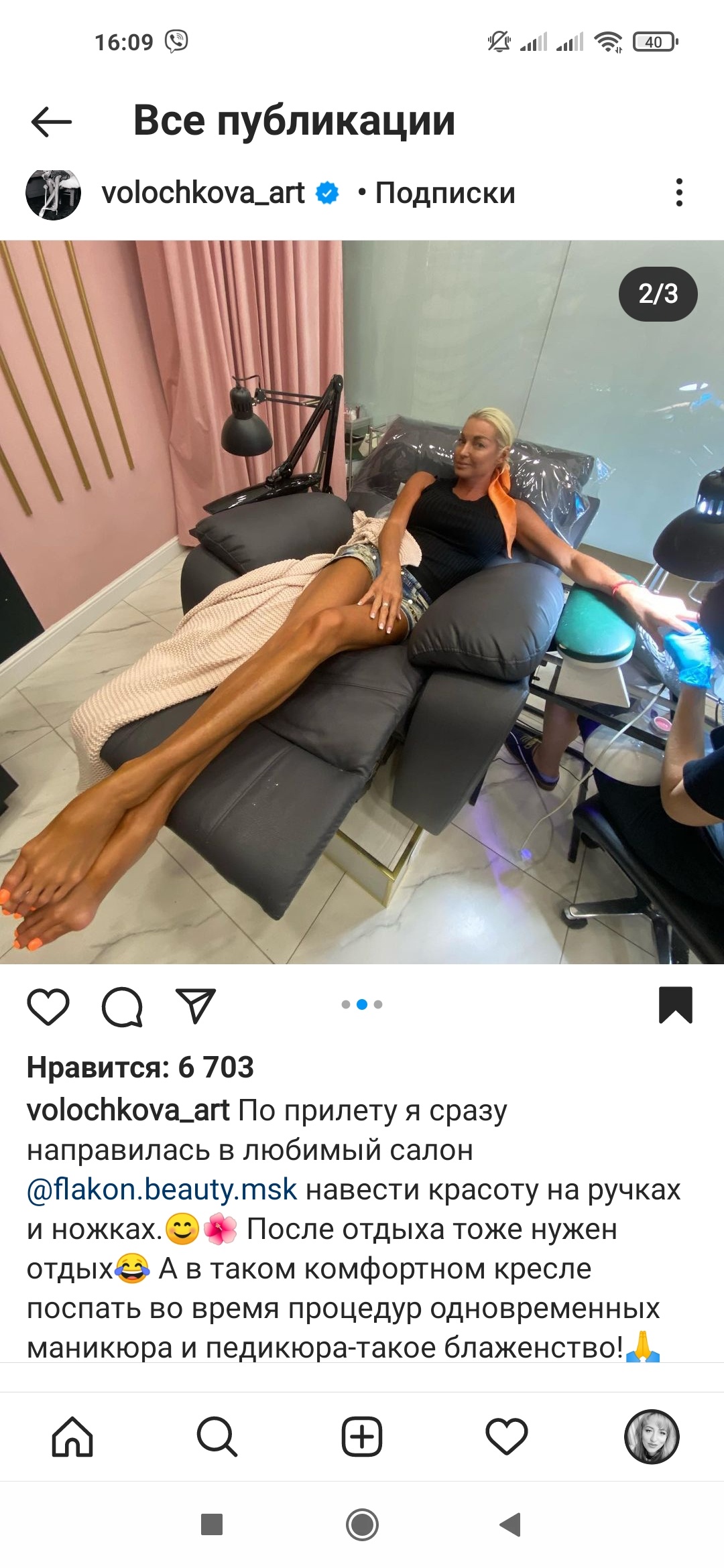 Anastasiya Knight ножки