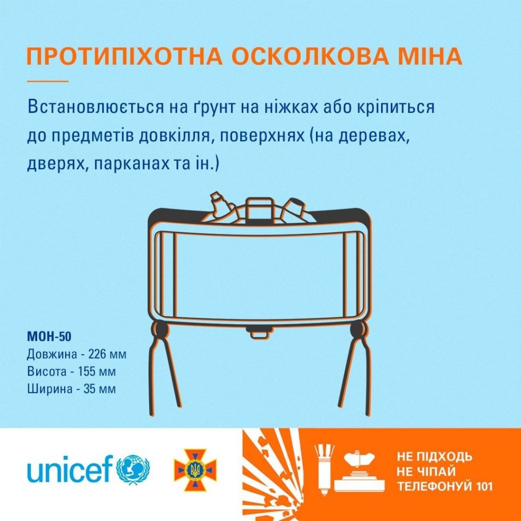 В UNICEF показали, как выглядят мины: важно уметь их различать, иначе случится беда
