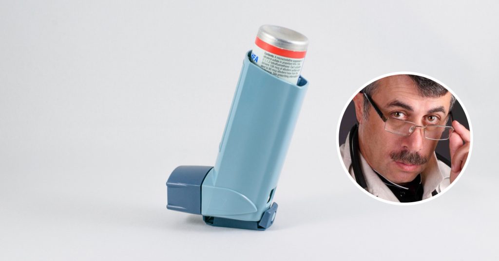 Как избежать приступа астмы в пыльном бомбоубежище: совет доктора Комаровского