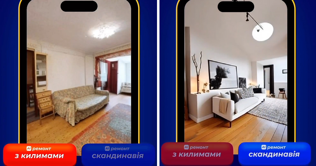 Український застосунок за допомогою ШІ перетворить інтер'єр вашої квартири