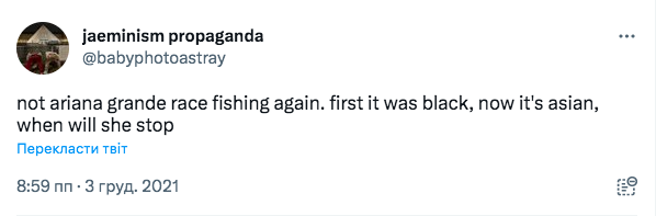 Гневный комментарий о внешности Арианы Гранде