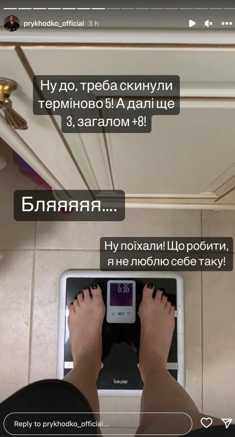 Анастасия Приходько рассекретила свой вес. 