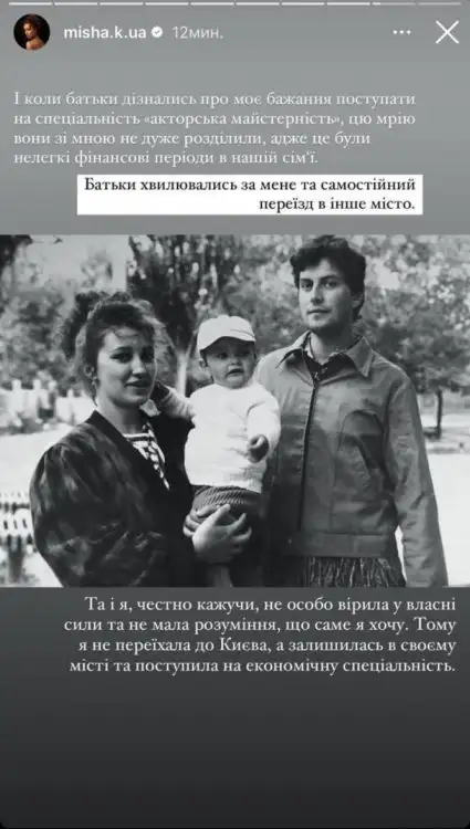 Ксения Мишина об отношении ее родителей к актерству. 