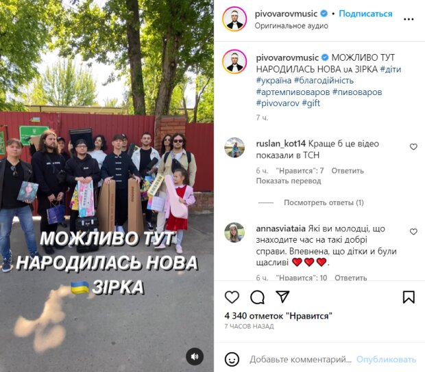 Артём Пивоваров посетил центр для помощи детям. 