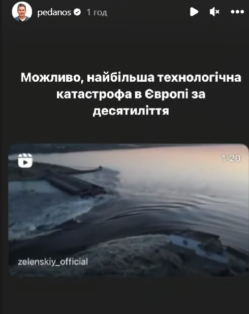 Репост Олександра Педана. 