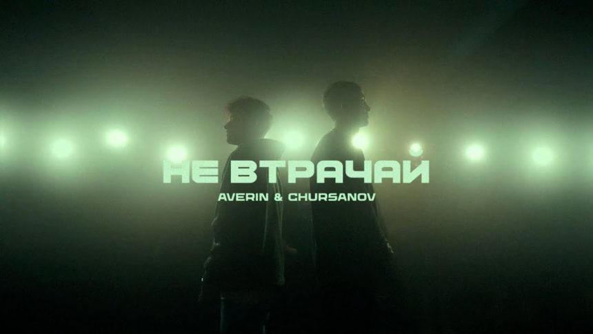 Averin & CHURSANOV