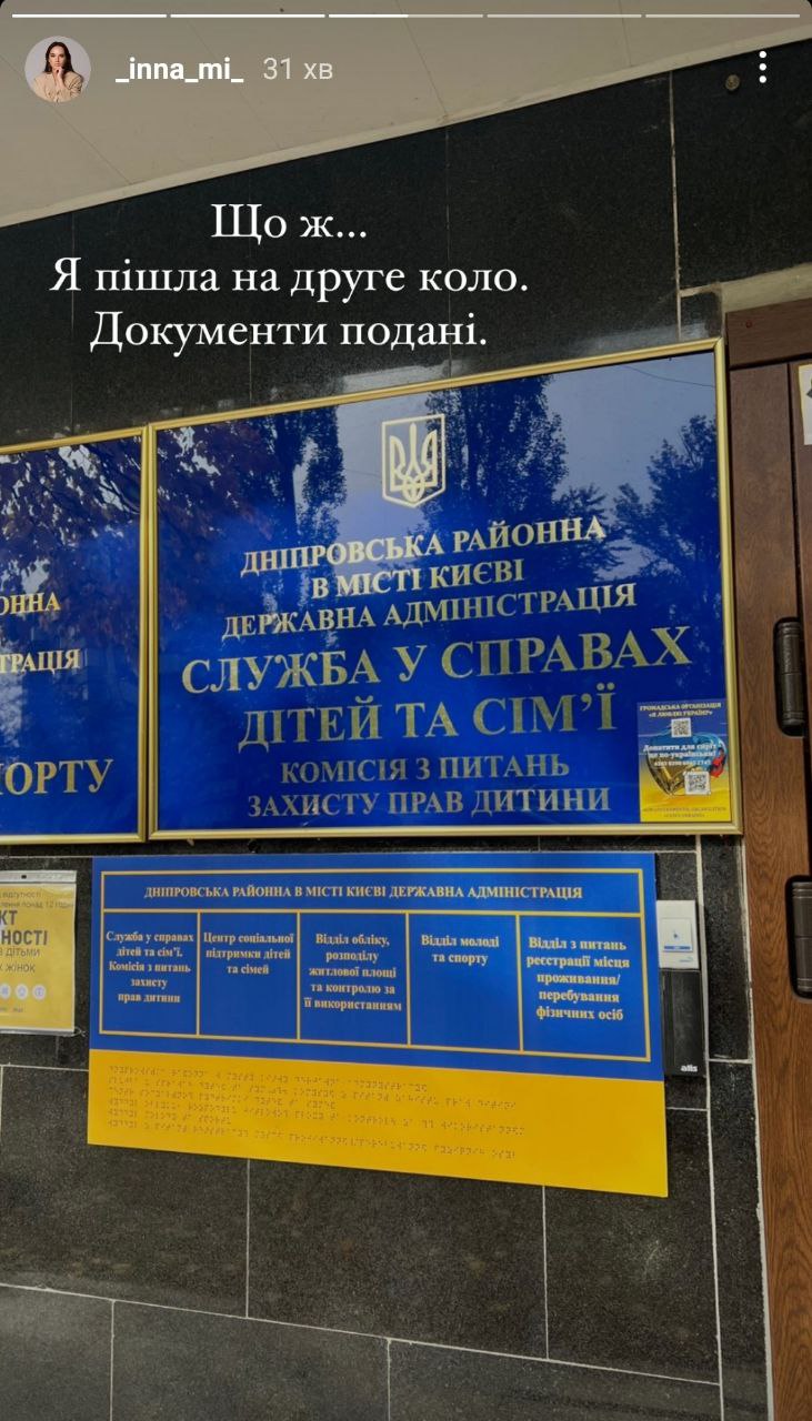 Інна Мірошниченко вирішила розширити свою родину, подавши документи на усиновлення ще однієї дитини