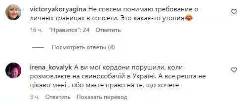 Реакция Сети на заявление Славы Каминской. 