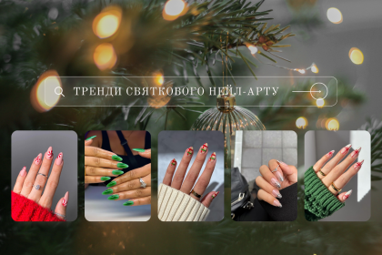 Шедеври мінімалізму: 8 простих дизайнів нігтів для сезону свят