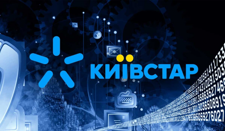 Хакерська атака паралізувала Київстар, а масовий збій національного роумінгу викликав серйозні обмеження для користувачів, підкреслюючи загрозу кібербезпеки.