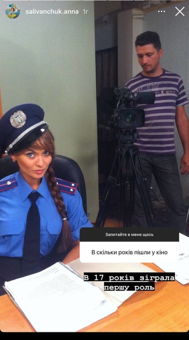 Анна Саливанчук раскрывает архивную тайну своей первой полицейской роли. 