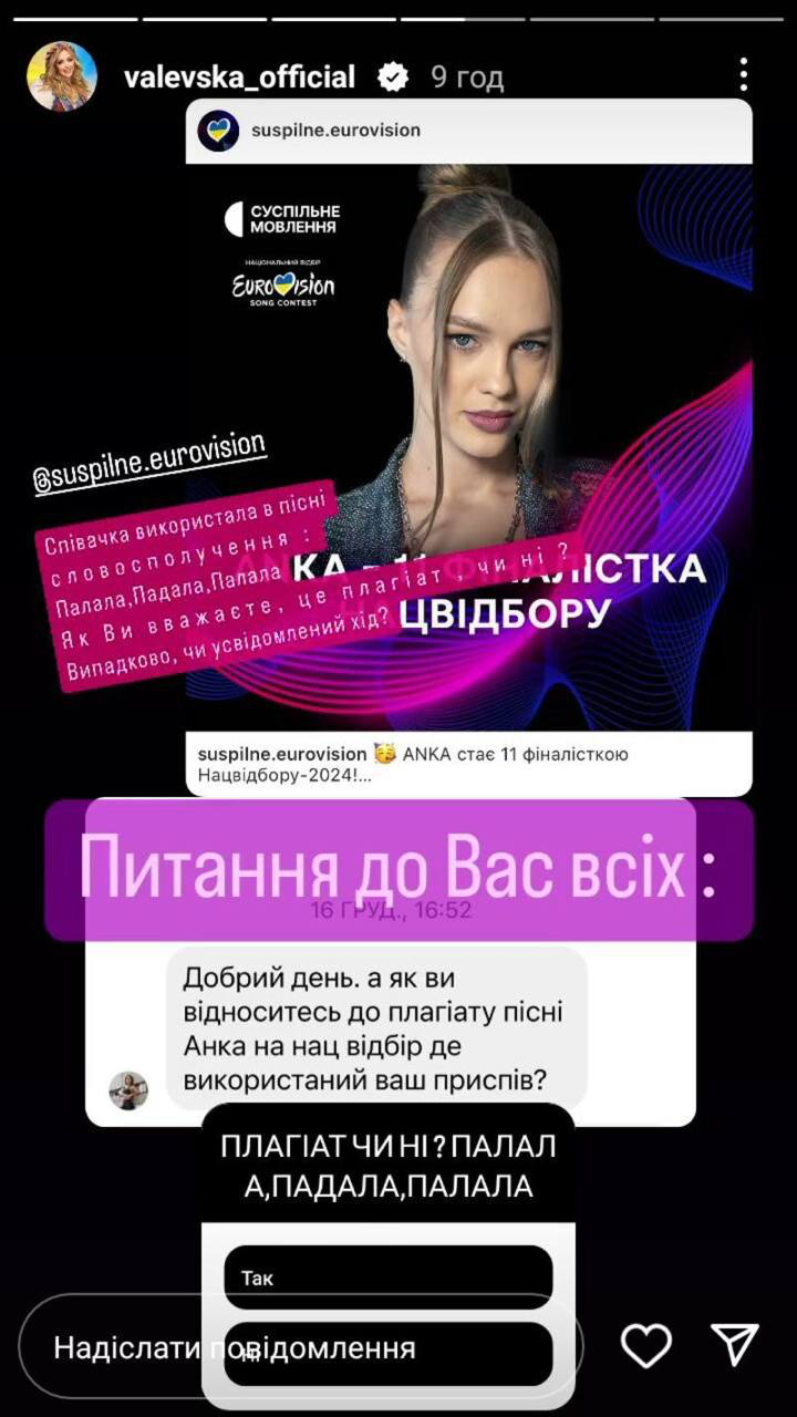 Наталія Валевська звинуватила ANKA у плагіаті, розкриваючи схожість їхніх пісень