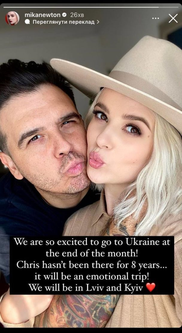 Мика Ньютон и ее муж обещают изрядные эмоции в Киеве и Львове. 