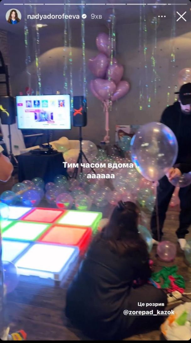 Надя Дорофеева и Миша Кацурин создали незабываемые мгновения радости и веселья, отмечая день рождения своей принцессы.