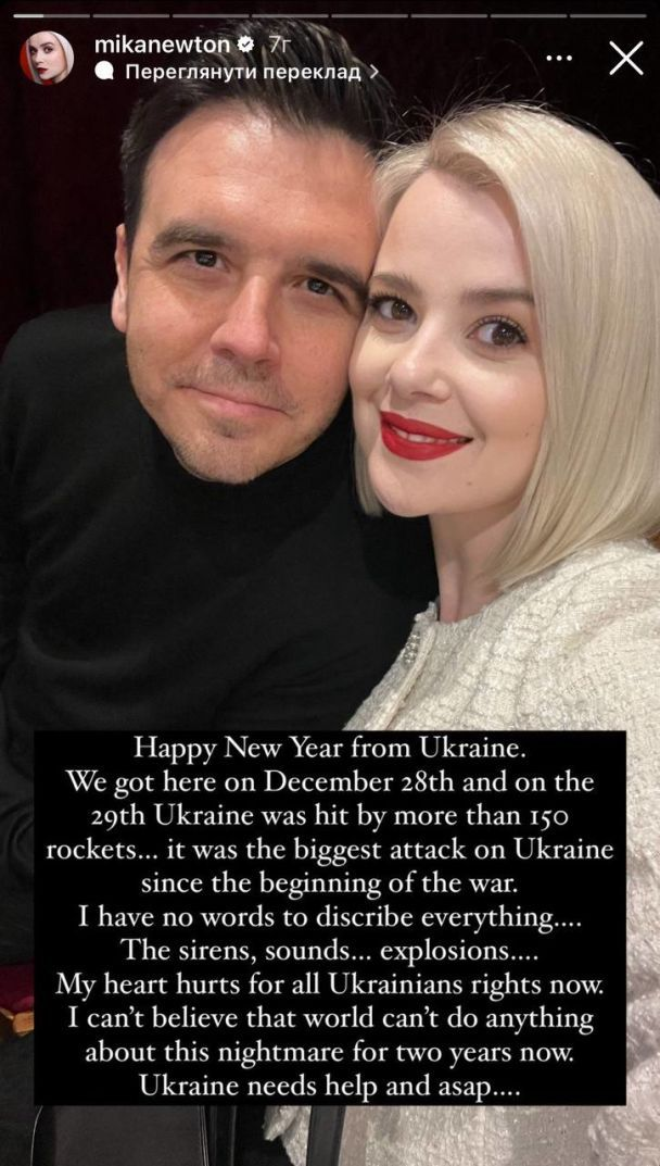 Міка Ньютон повернулася до України та оповістила про страшний обстріл.
