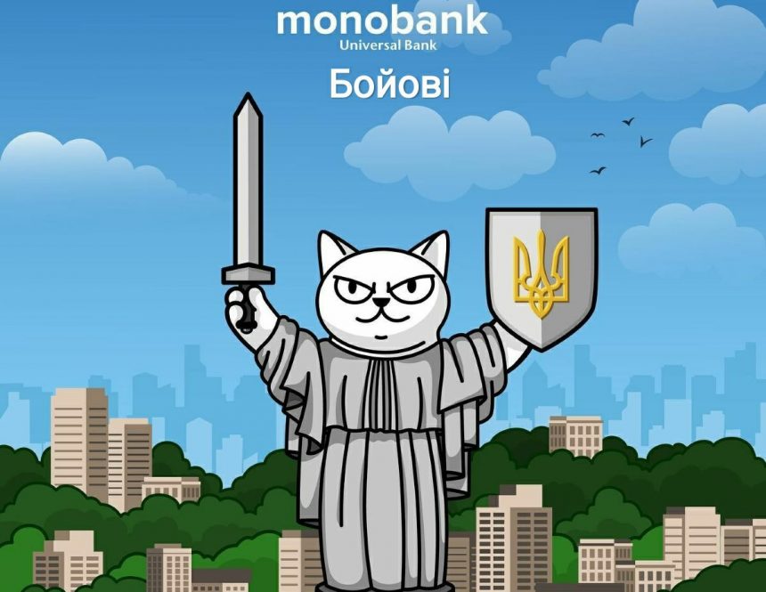 monobank, бойові, монобанк