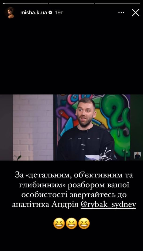 Ироничный ответ Ксении Мишины на высказывание Андрея Рыбака.