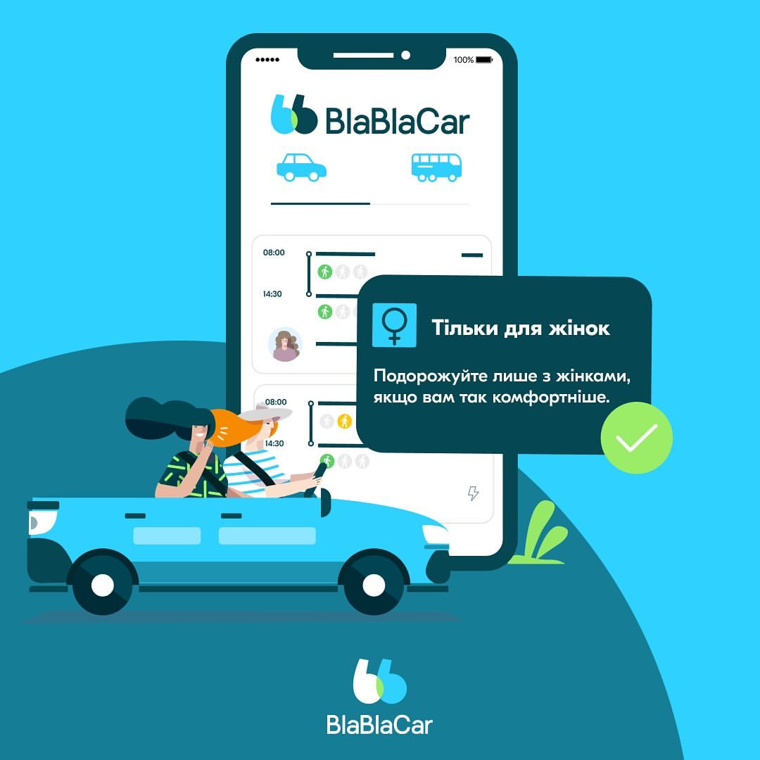 BlaBlaCar обновил «женскую функцию»