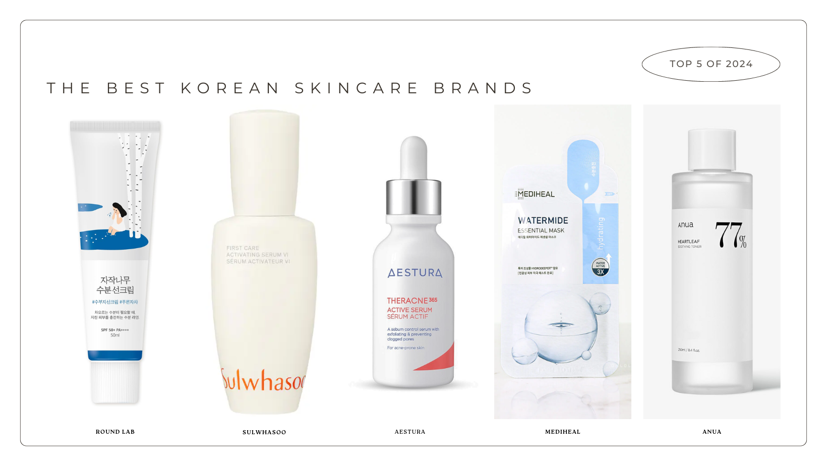 Единственные корейские бренды по уходу за кожей, которые заслуживают хайпа

