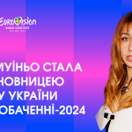 Таню Муіньо стала постановницею номера alyona alyona & Jerry Heil на Євробаченні-2024
