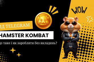 Hamster Kombat – що це і як заробляти більше?