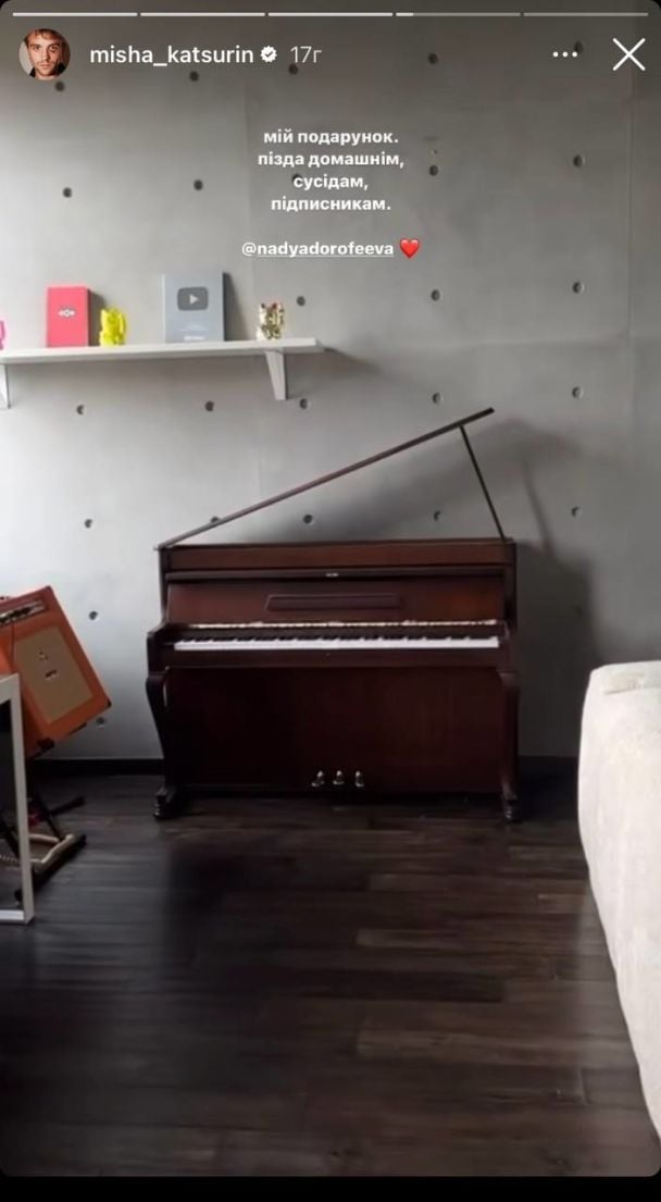 Надя Дорофеева подарила Мише Кацурину пианино. 