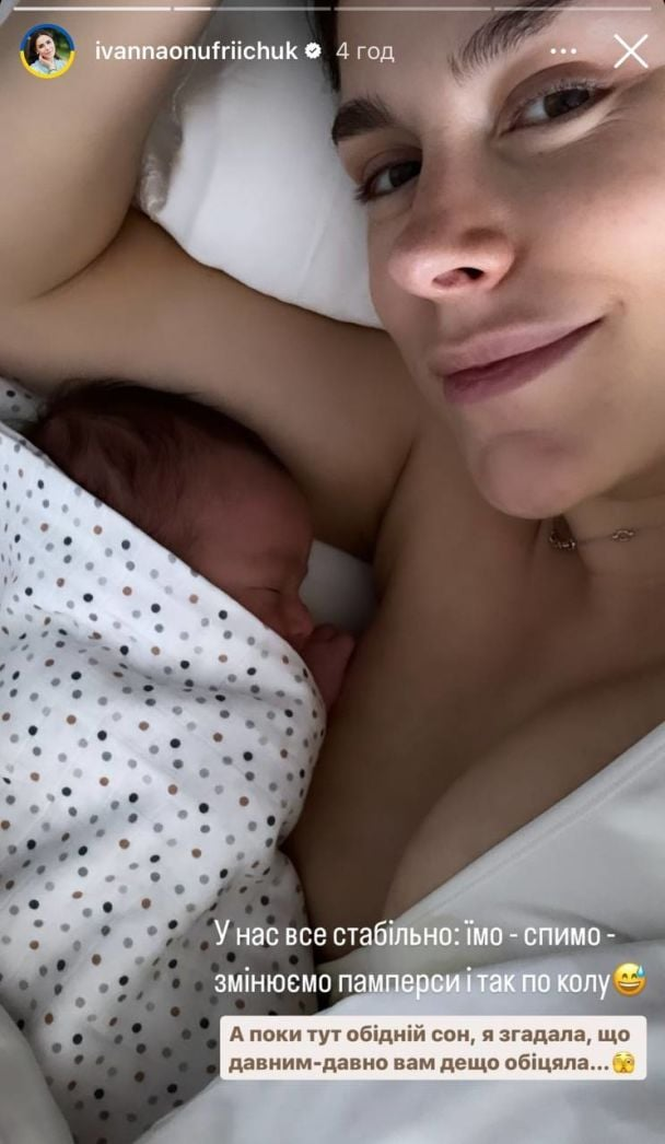 Иванна Онуфрийчук о своем ежедневном распорядке после рождения сына. 
