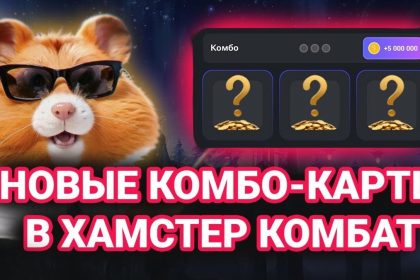 комбо карты Hamster Kombat 13-14 июня