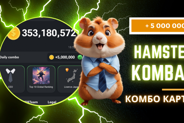 Нові комбо карти в Hamster Kombat 7 червня для швидкого отримання 5 млн. монет