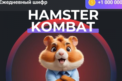Новий шифр у Hamster Kombat 25 червня: було загадано слово з 3 літер