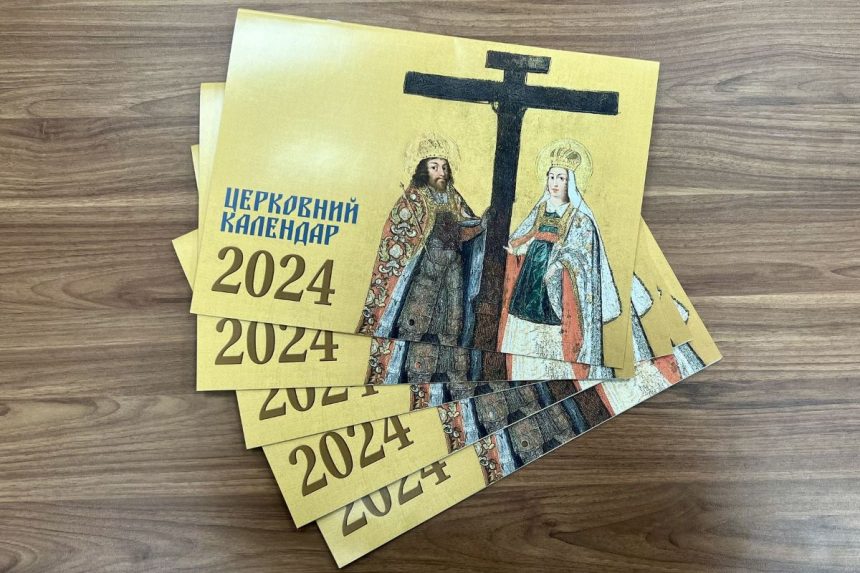 церковний календар на липень, свята 2024