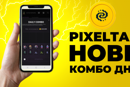 Daily Combo PixelTap 31 липня: актуальна четвірка роботів на сьогодні