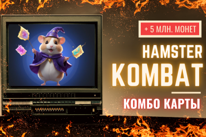 Hamster Kombat оновив комбо-карти 31 липня: збираємо їх до 1 серпня 15:00