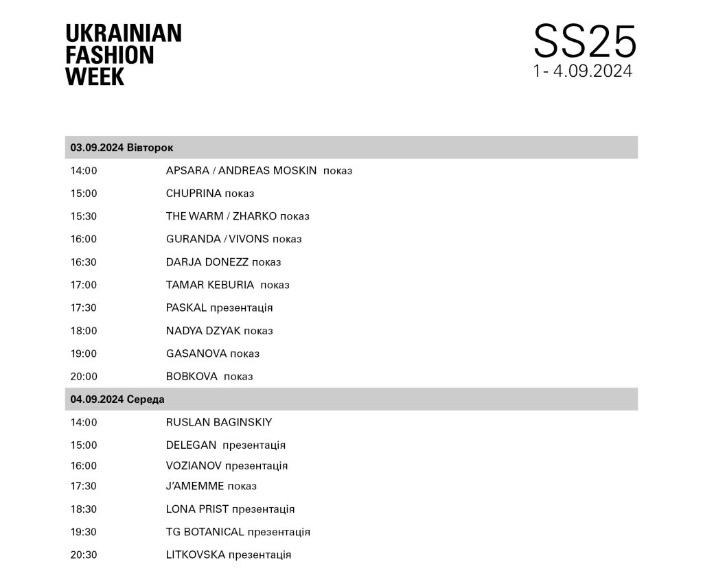 55-й сезон UFW відбудеться з 1 по 4 вересня.