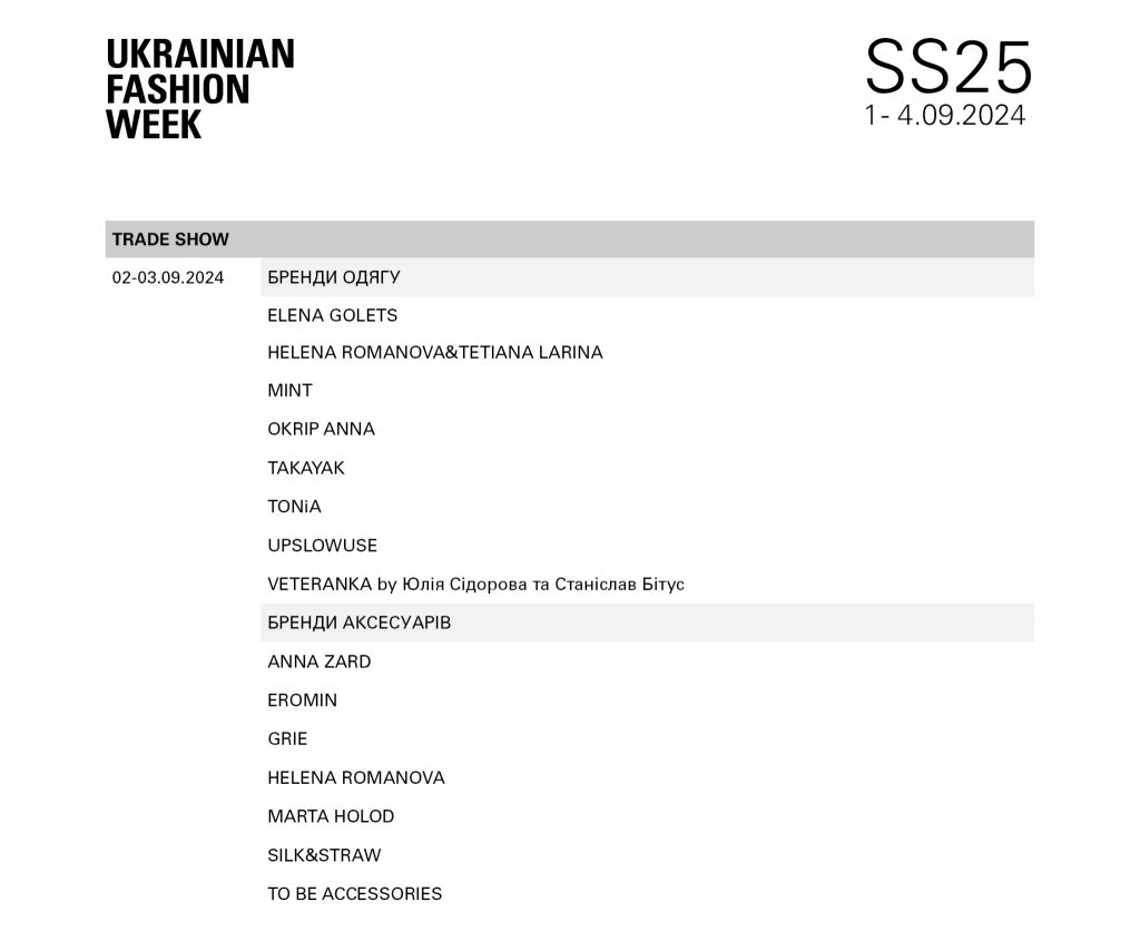 55-й сезон UFW відбудеться з 1 по 4 вересня.