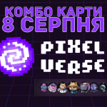 PixelTap 08.08 комбо-карти для тих, хто розраховує на успішний Drop