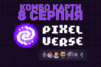 PixelTap 08.08 комбо-карти для тих, хто розраховує на успішний Drop