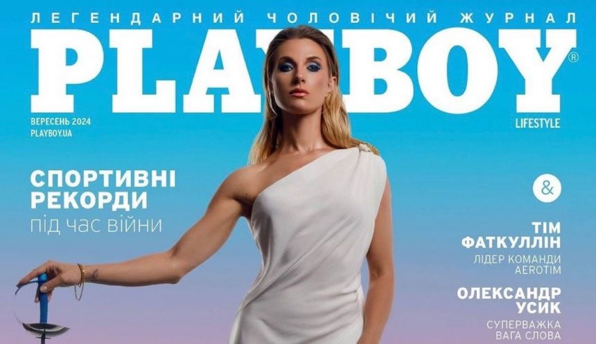 Харлан у Playboy