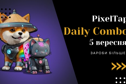 У комбо дня PixelTap на 5 вересня потрібно вибрати таких героїв