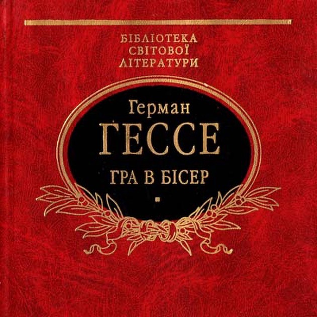 Книга досліджує питання гармонії між розумом і душею