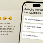 тепер багатодітні батьки можуть оформити відстрочку від мобілізації онлайн.