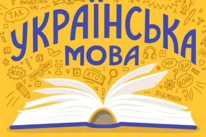 колоритні українські варіанти перекладу