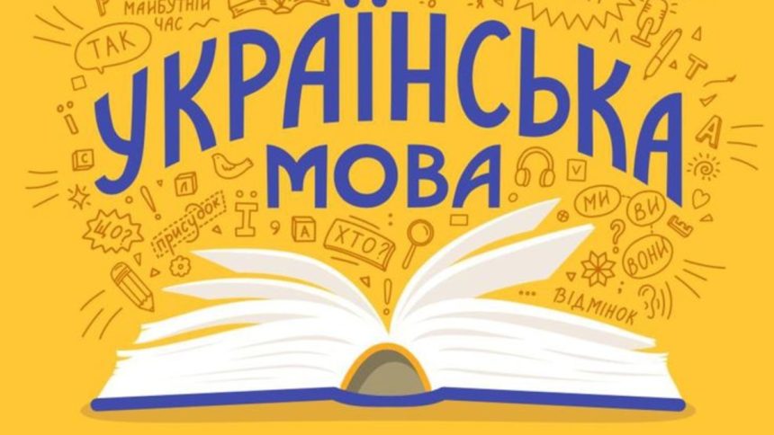 колоритні українські варіанти перекладу