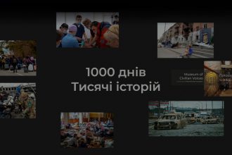 «1000 днів. Тисячі історій»