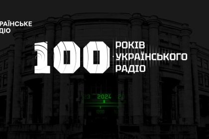 радіо, 100 років радіо