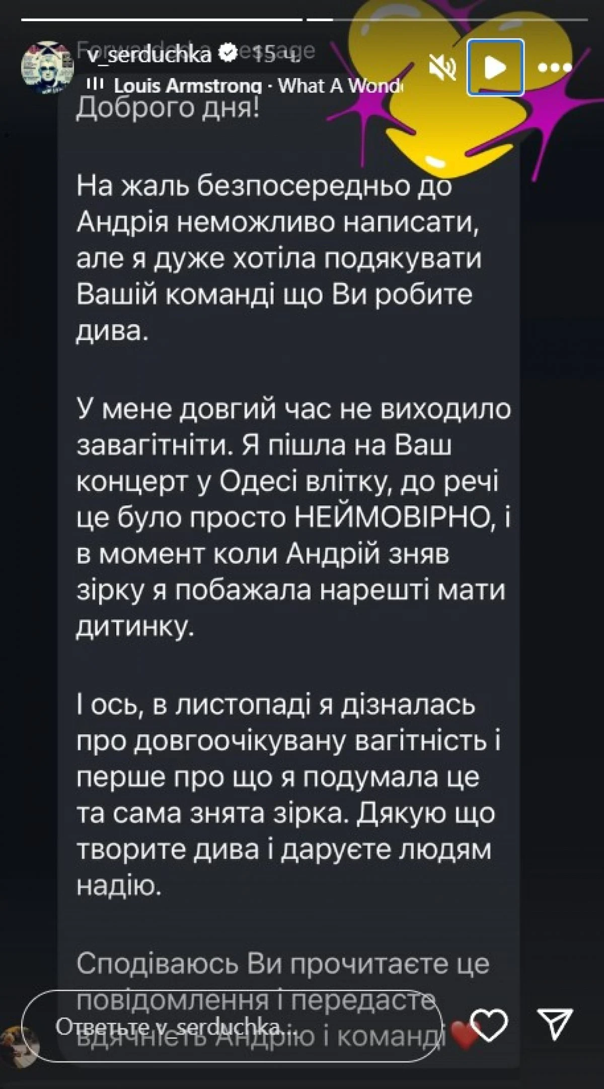 Фанатка Вєрки Сердючки дякує артисту за здійснення її мрії про материнство.