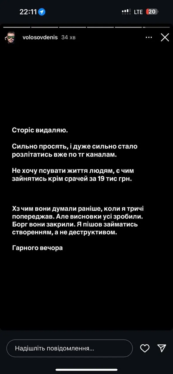 Рекламне агентство Ludi.Digital заявляє про борг від компанії Нікіти Добриніна.